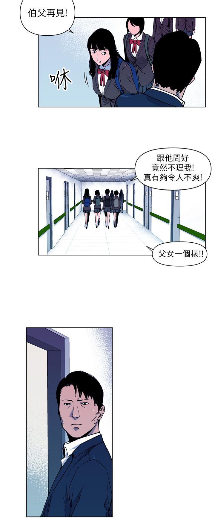 清道夫K 第7話 第10页