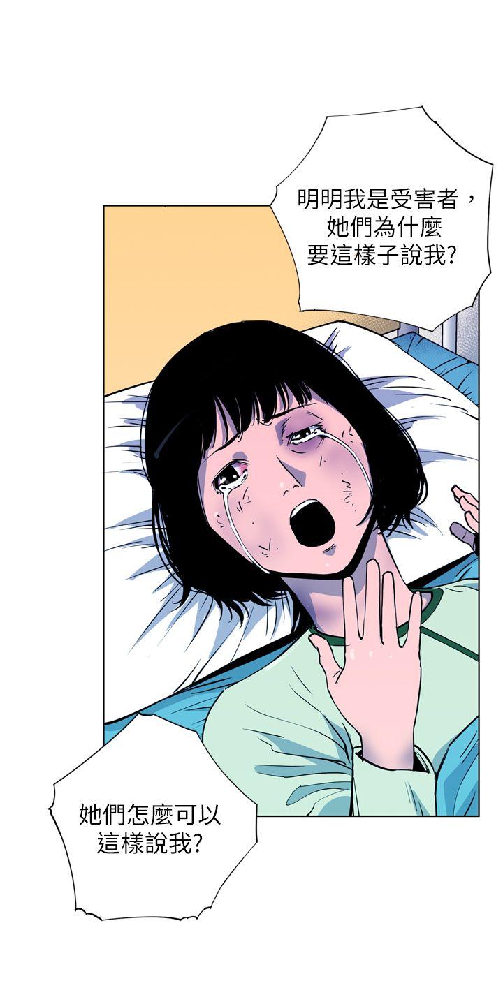 清道夫K 第7話 第12页