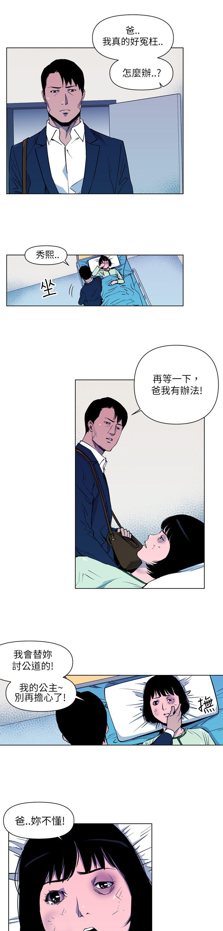 清道夫K 第7話 第13页