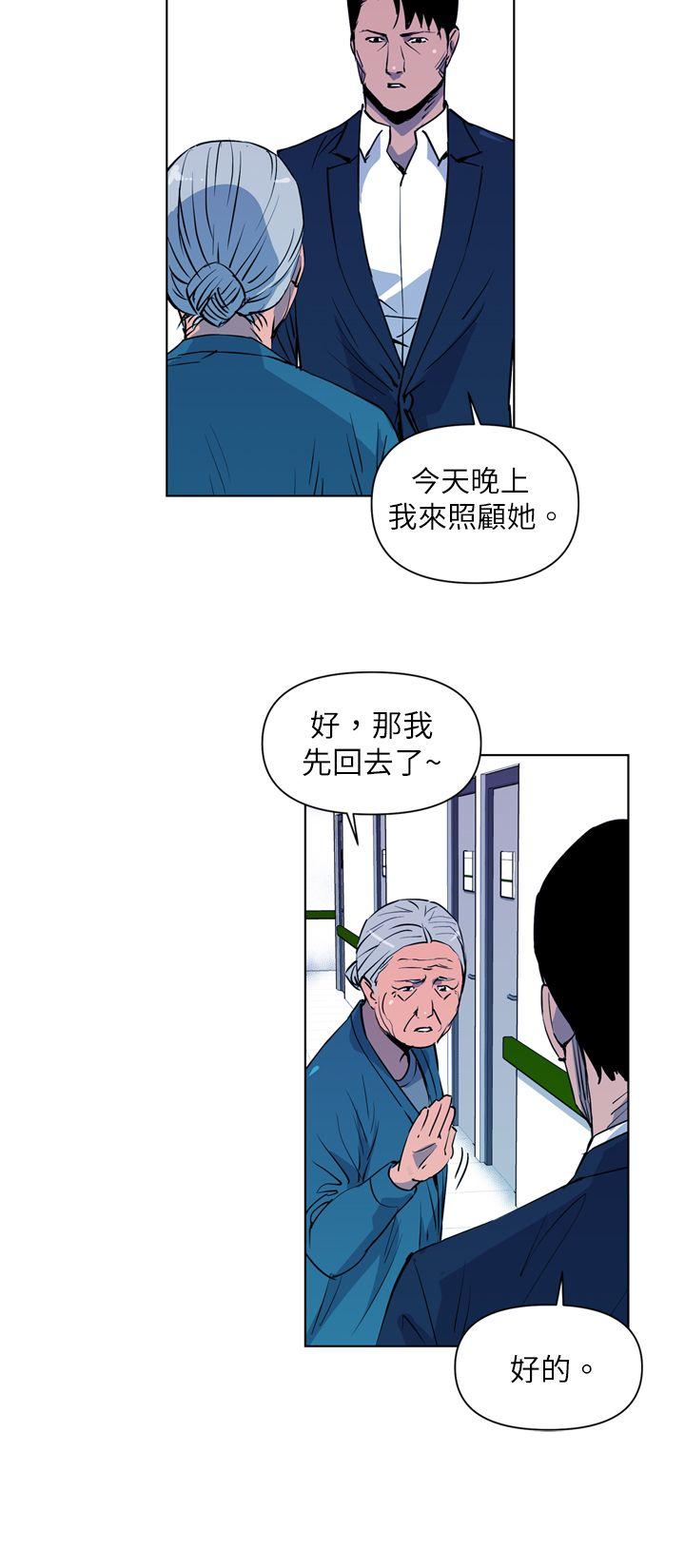 清道夫K 第7話 第16页