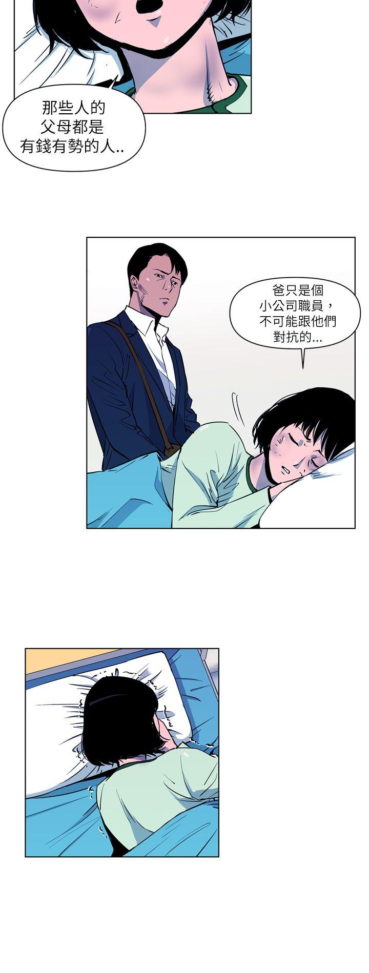 清道夫K 第7話 第14页
