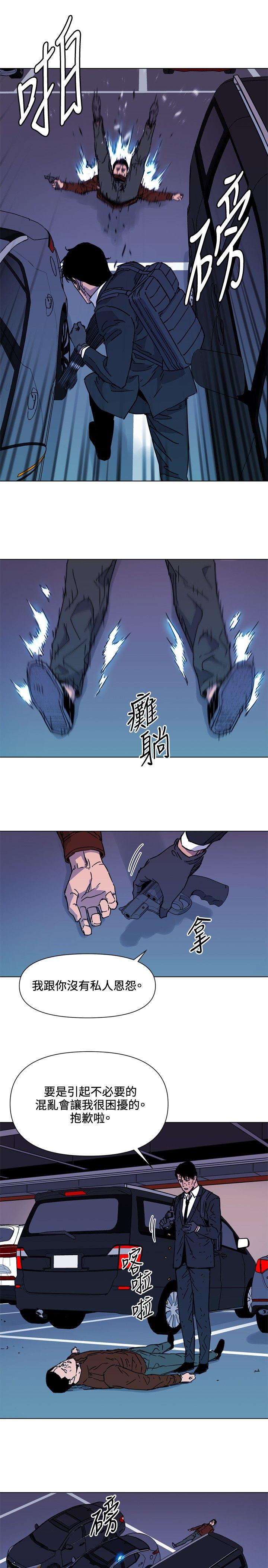 清道夫K 第70話 第11页