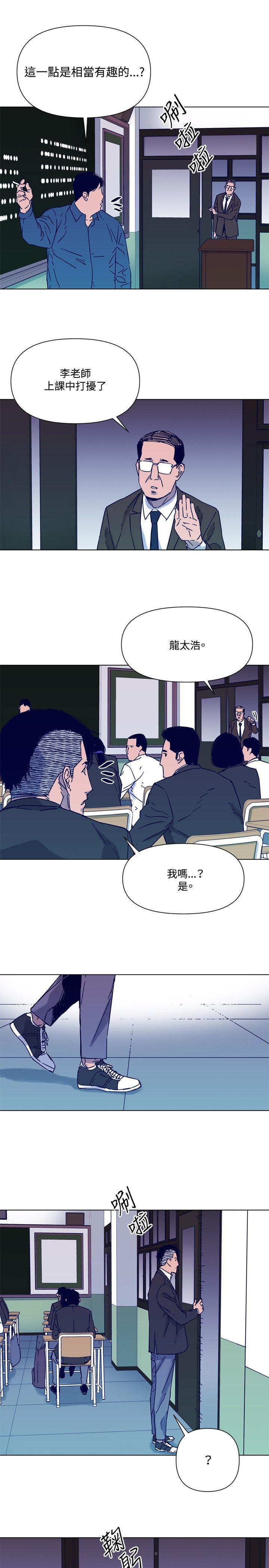 清道夫K 第82話 第3页
