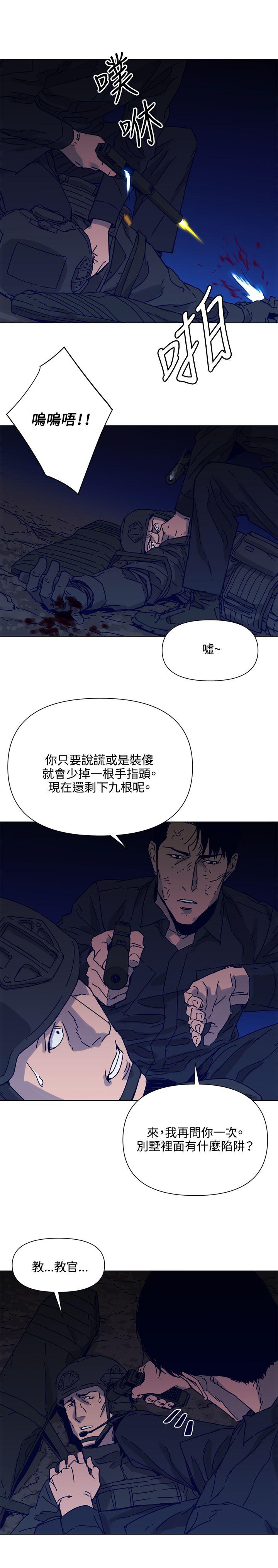 清道夫K 第83話 第17页