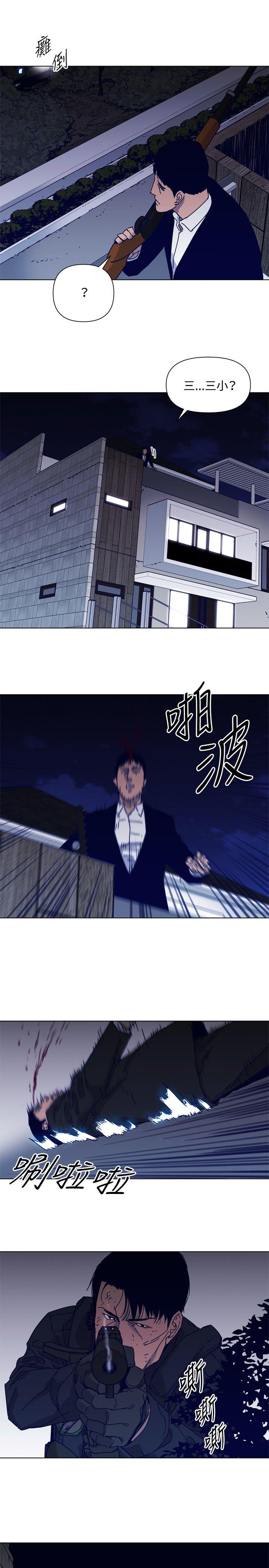 清道夫K 第84話 第14页