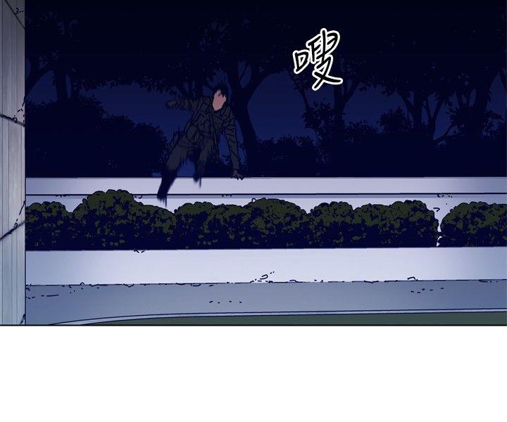 清道夫K 第84話 第15页