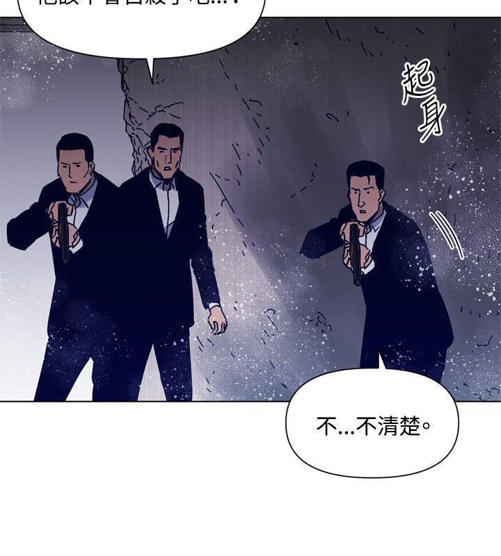 清道夫K 第86話 第7页