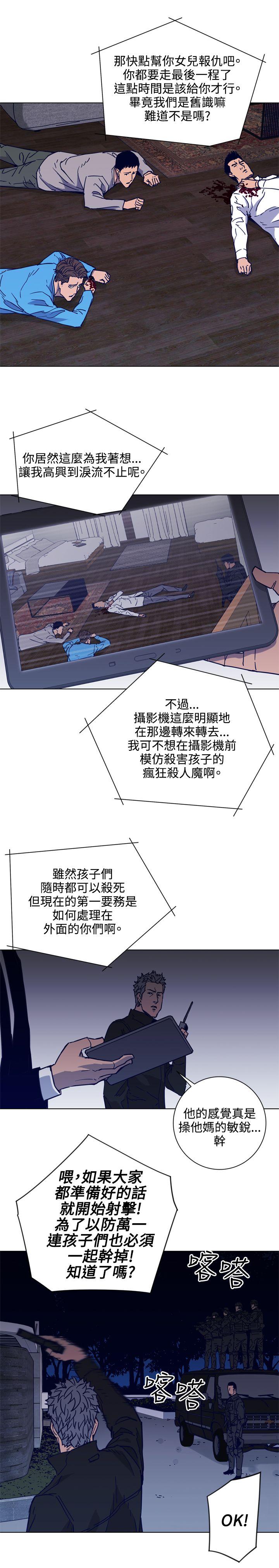 清道夫K 第89話 第9页