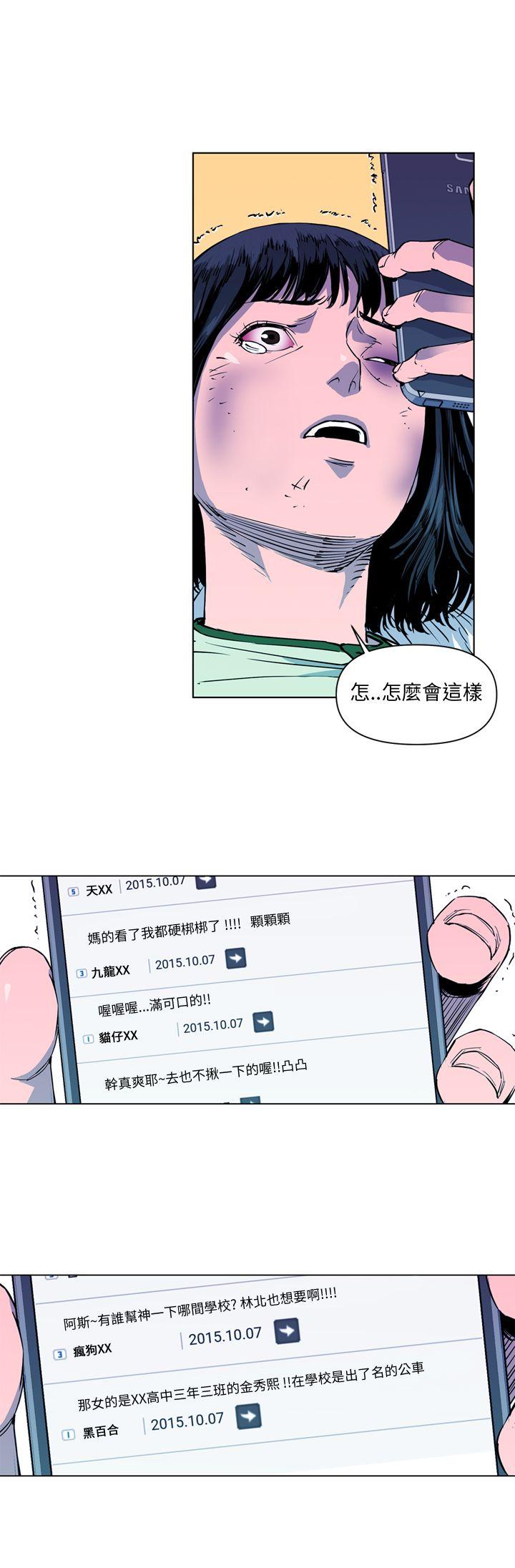 清道夫K 第8話 第15页