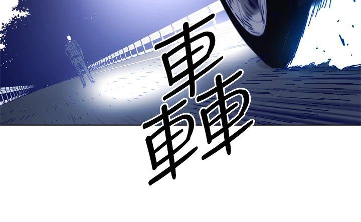 清道夫K 第97話 第7页