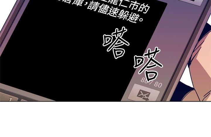 清道夫K 第1季 最終話 第17页
