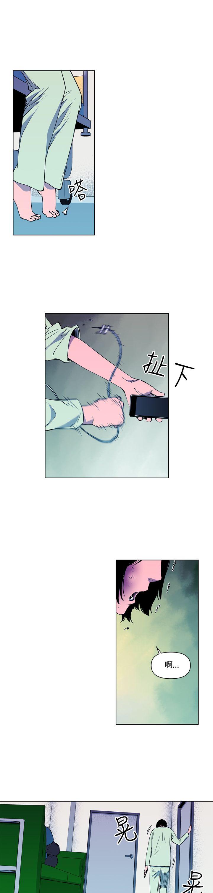 清道夫K 第9話 第5页