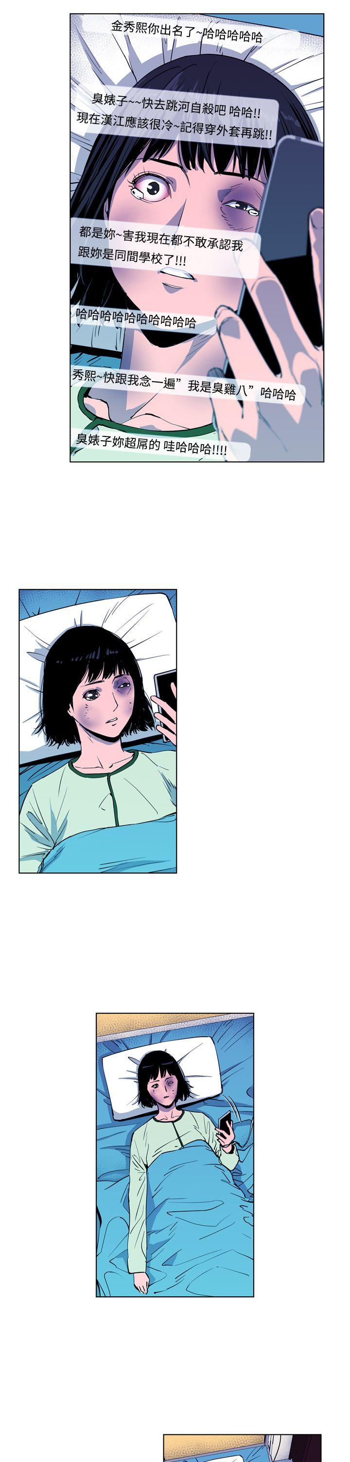清道夫K 第9話 第3页