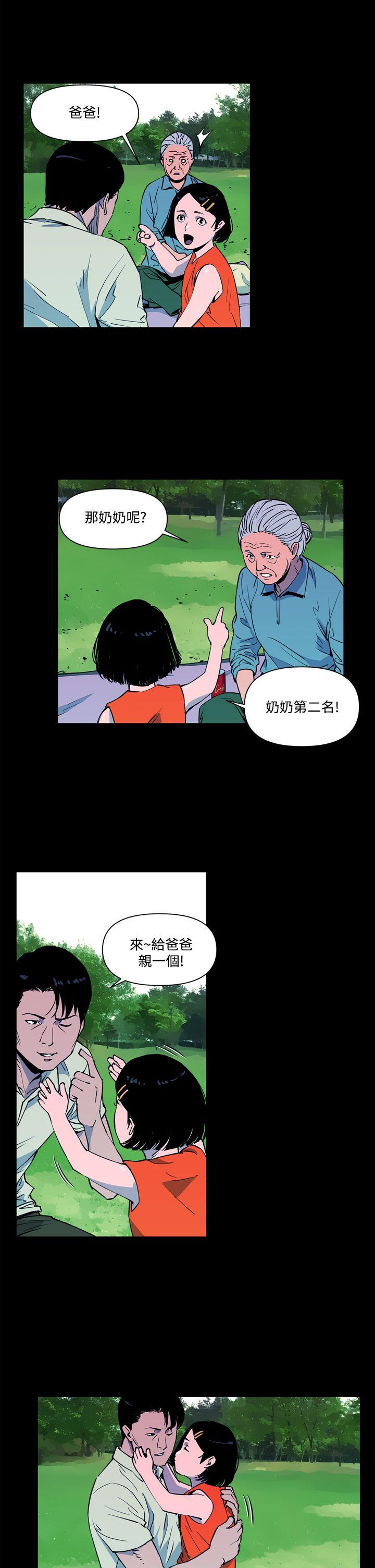 清道夫K 第9話 第9页