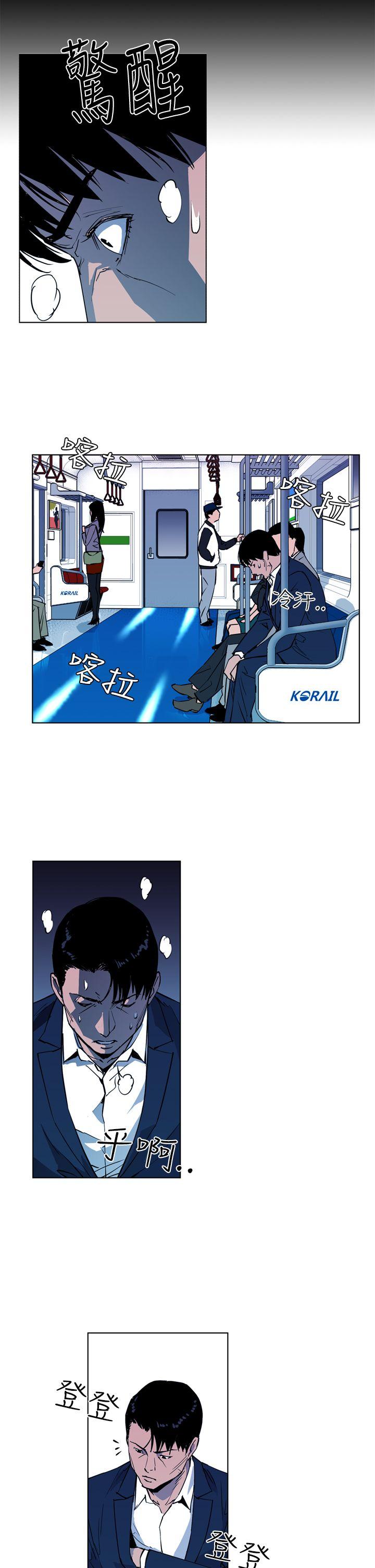 清道夫K 第9話 第15页
