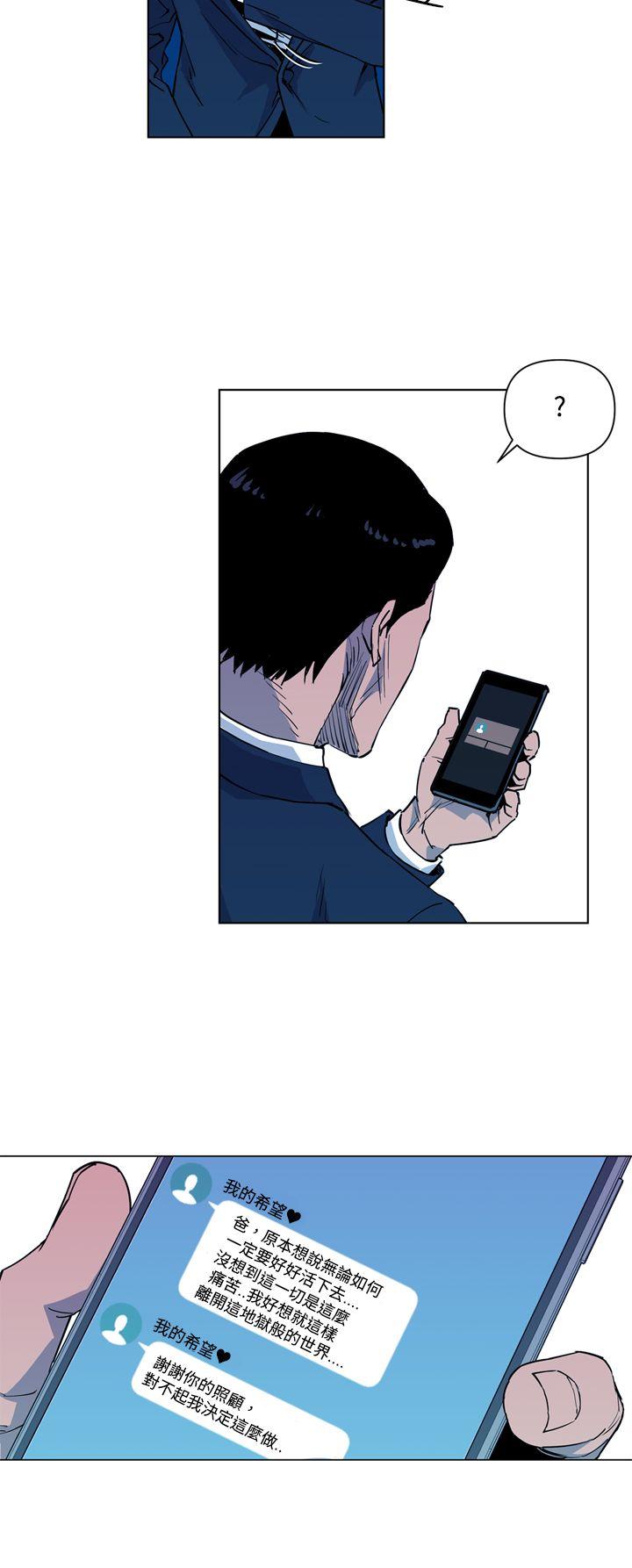 清道夫K 第9話 第16页
