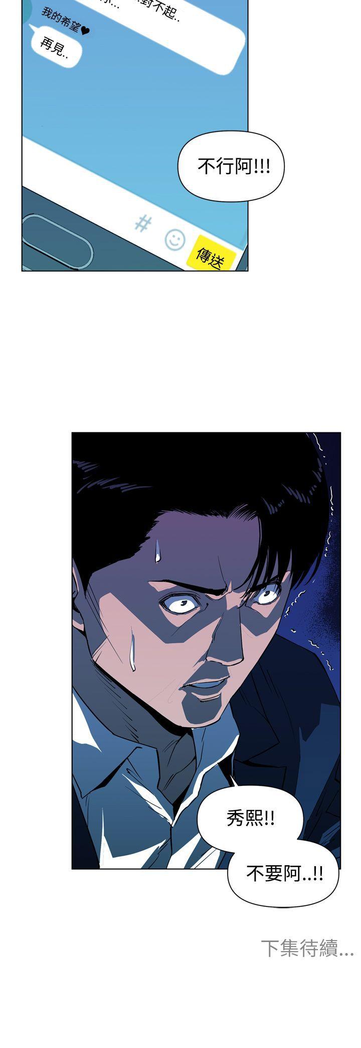 清道夫K 第9話 第18页