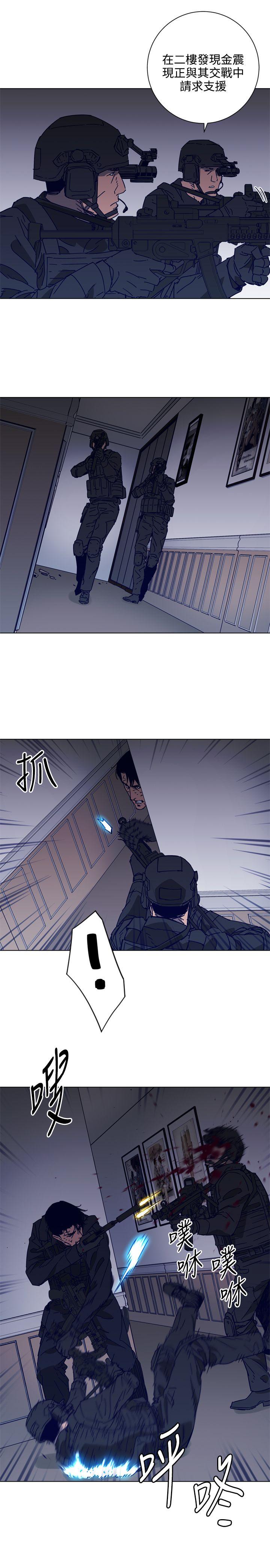 清道夫K 第91話 第12页