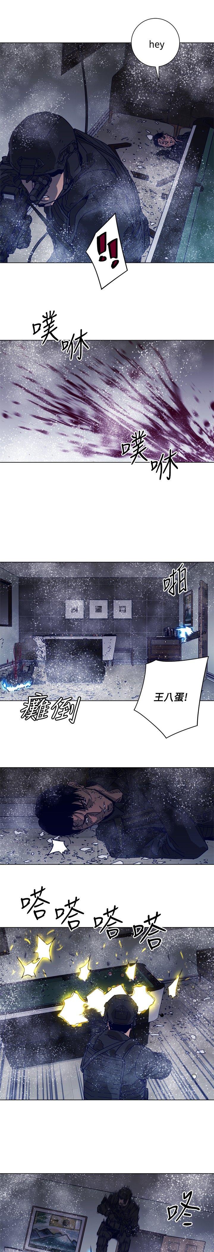 清道夫K 第93話 第17页
