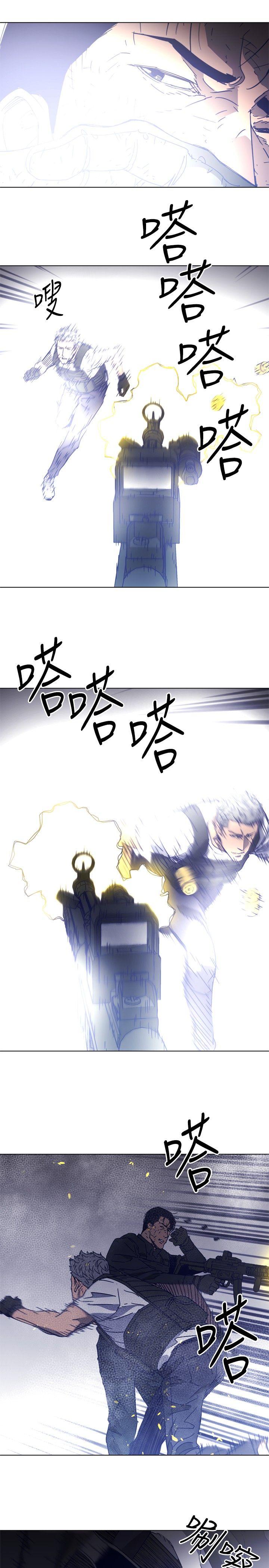 清道夫K 第94話 第20页
