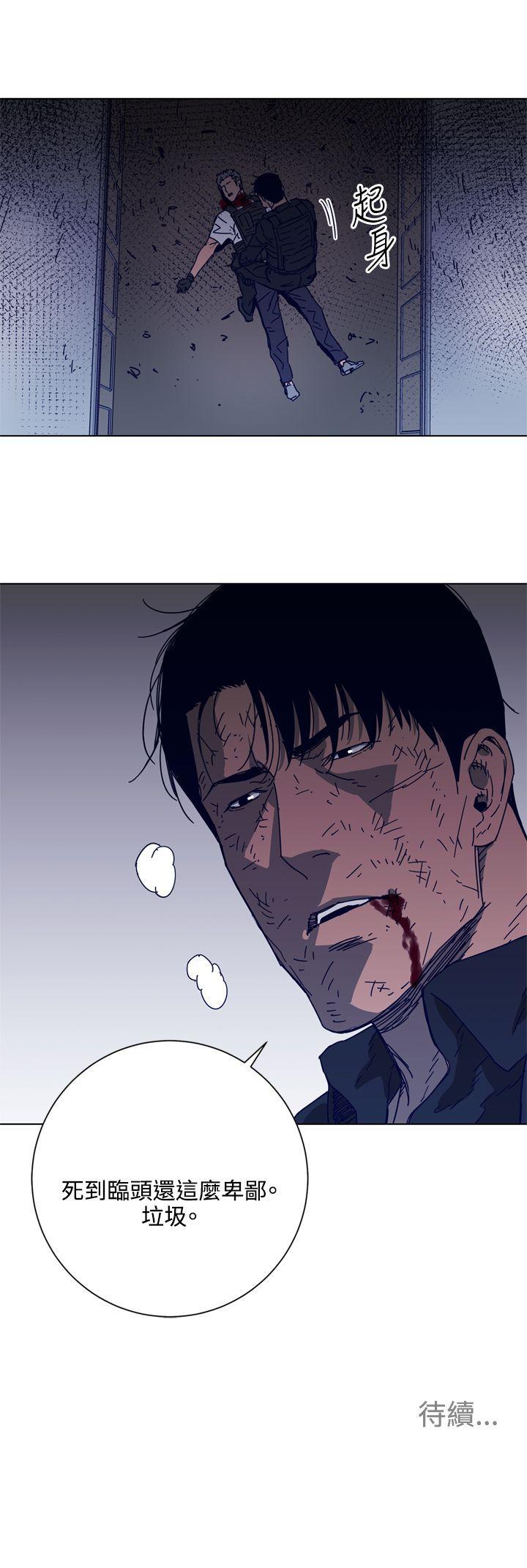 清道夫K 第95話 第26页