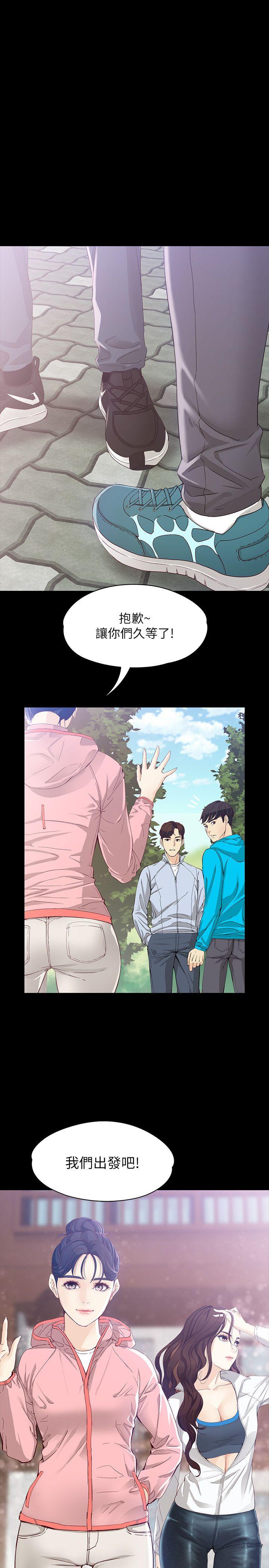 女大生世晶:无法自拔 第11話 - 真宇這偽善的垃圾 第25页