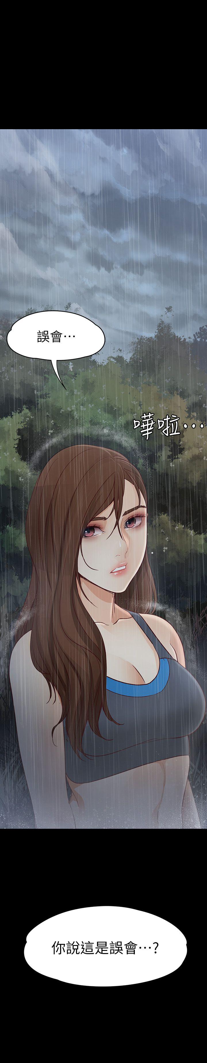 女大生世晶:无法自拔 第12話 - 世晶的眼淚 第31页