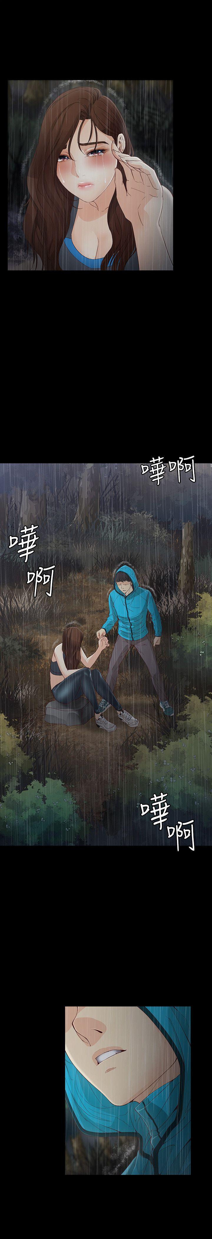 女大生世晶:无法自拔 第12話 - 世晶的眼淚 第23页