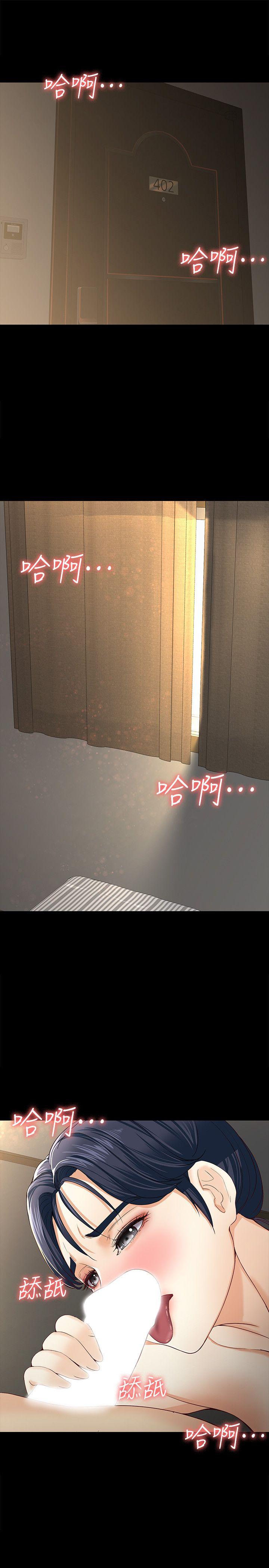 女大生世晶:无法自拔 第13話 - 真宇，我會更愛你… 第10页