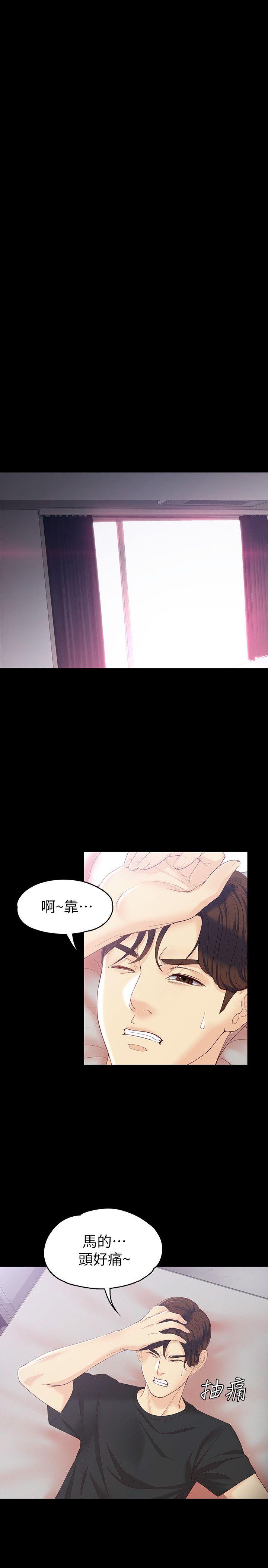 女大生世晶:无法自拔 第15話 - 被發現也不想停下 第16页