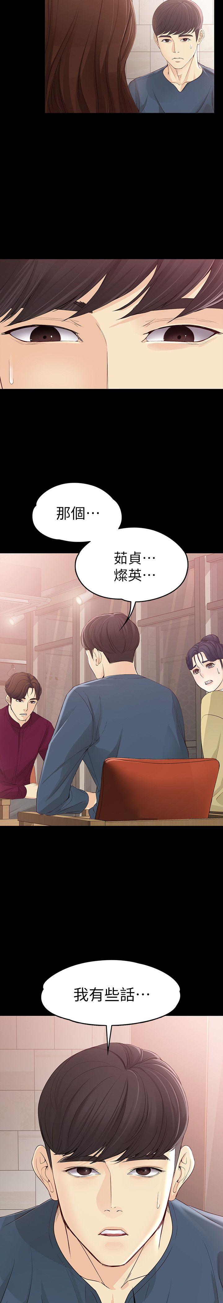 女大生世晶:无法自拔 第15話 - 被發現也不想停下 第27页