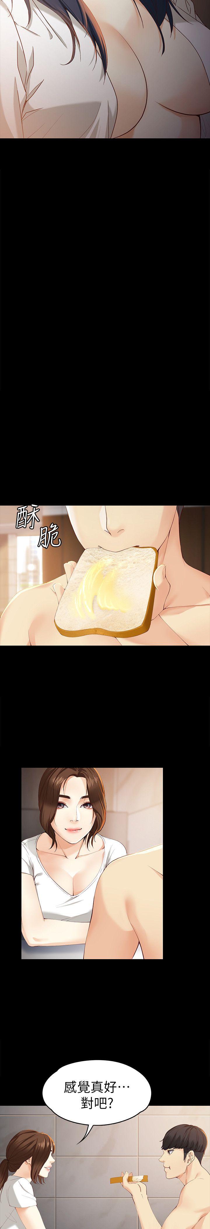 女大生世晶:无法自拔 第19話-分手的隔天 第16页