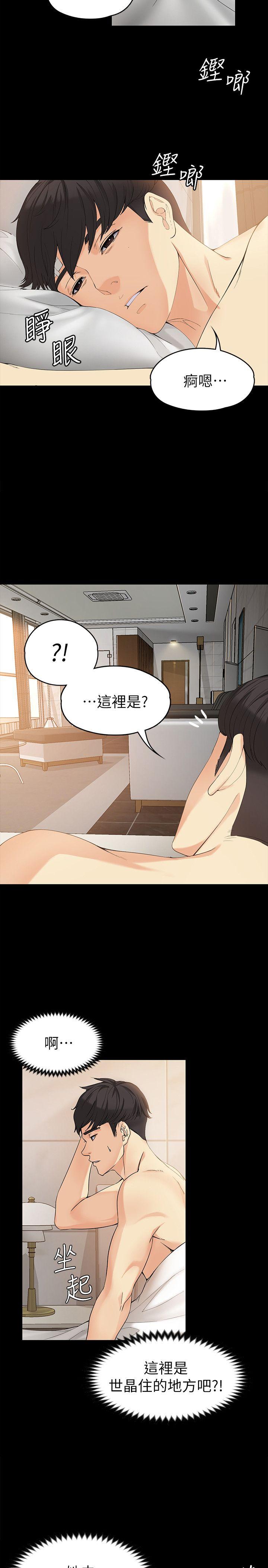 女大生世晶:无法自拔 第19話-分手的隔天 第4页