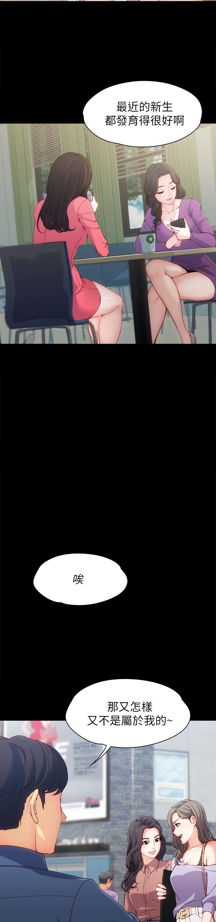 女大生世晶:无法自拔 第1話 第6页