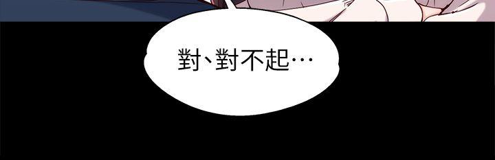 女大生世晶:无法自拔 第1話 第17页
