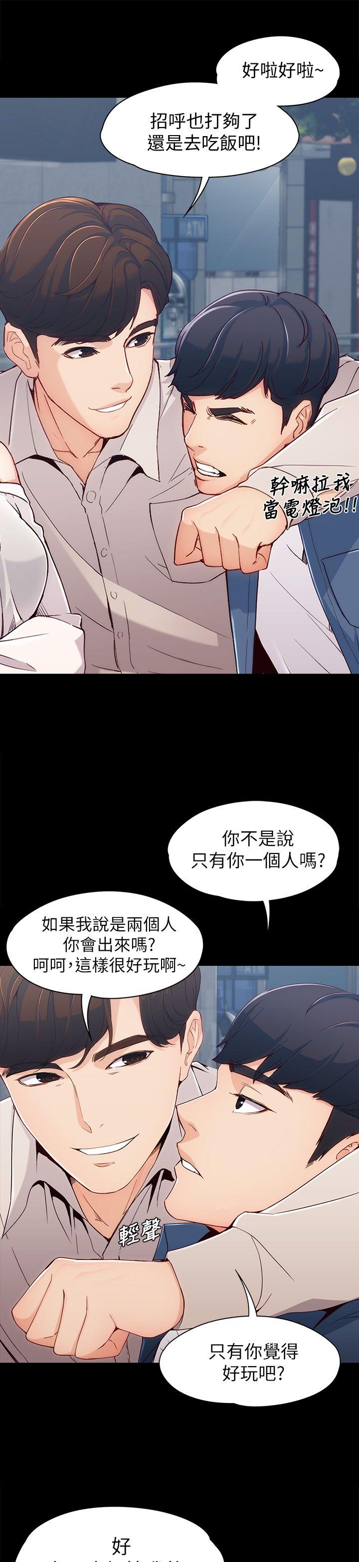 女大生世晶:无法自拔 第1話 第13页