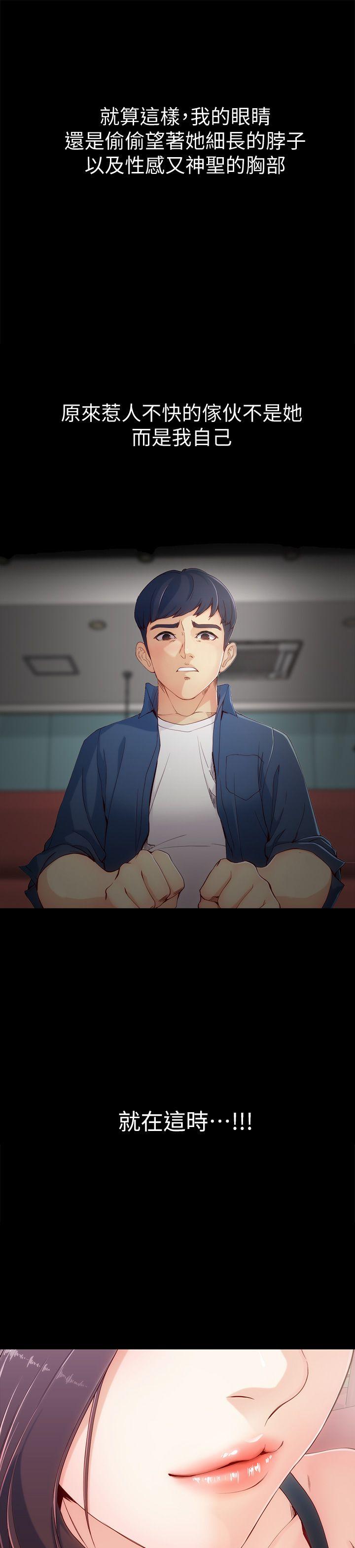 女大生世晶:无法自拔 第1話 第20页