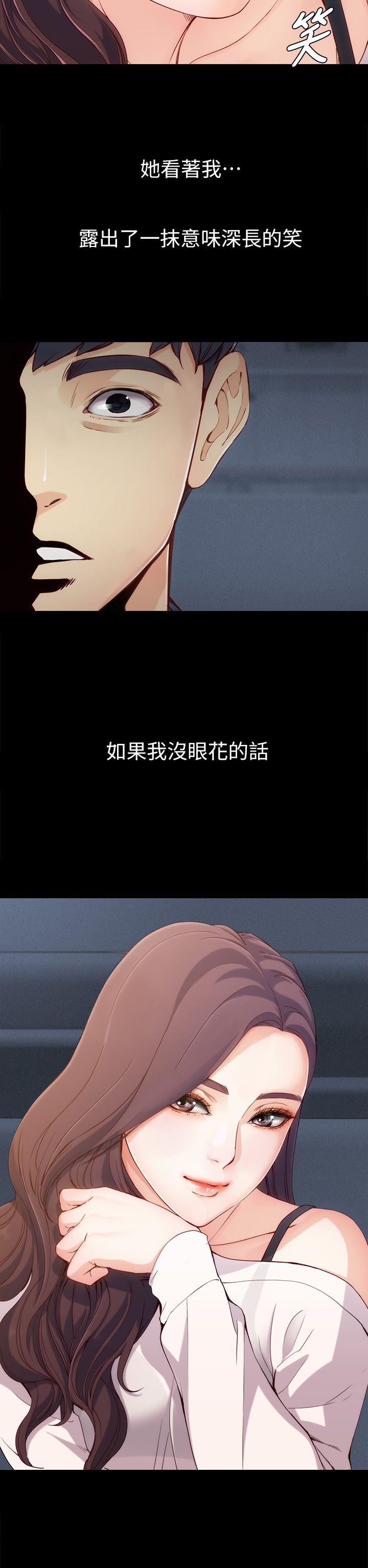 女大生世晶:无法自拔 第1話 第21页