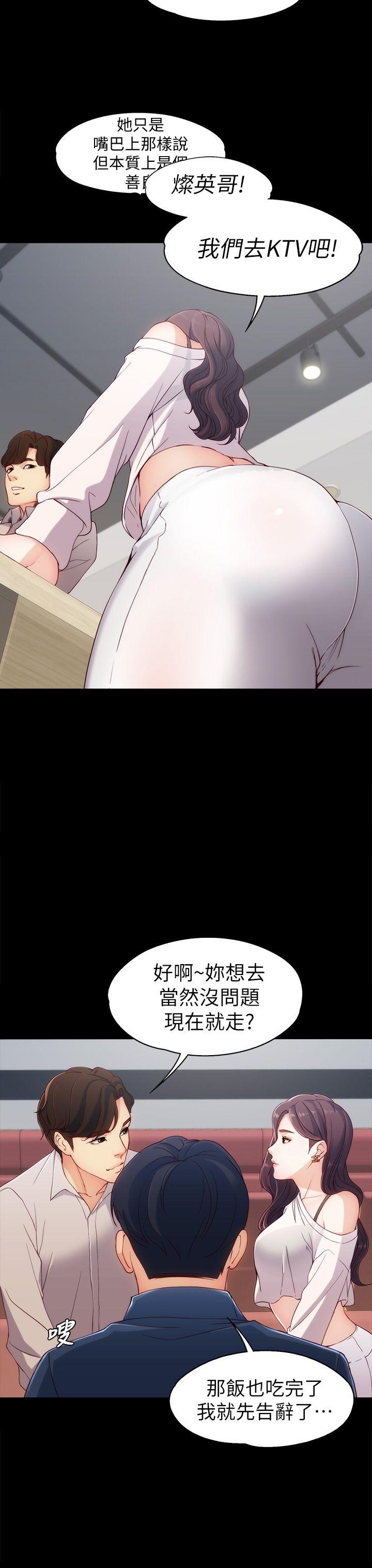 女大生世晶:无法自拔 第1話 第25页