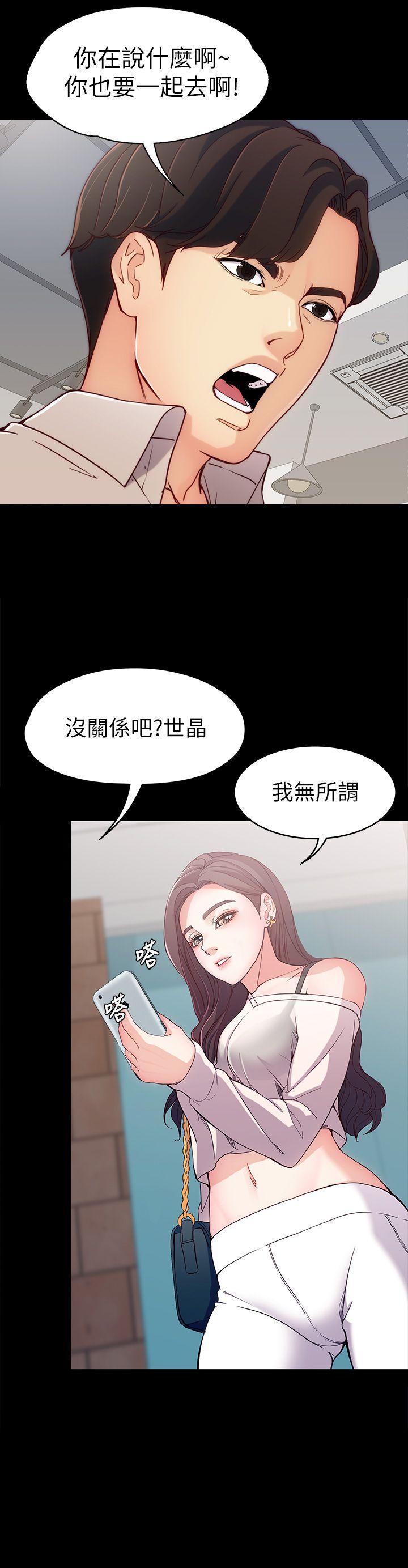 女大生世晶:无法自拔 第1話 第26页