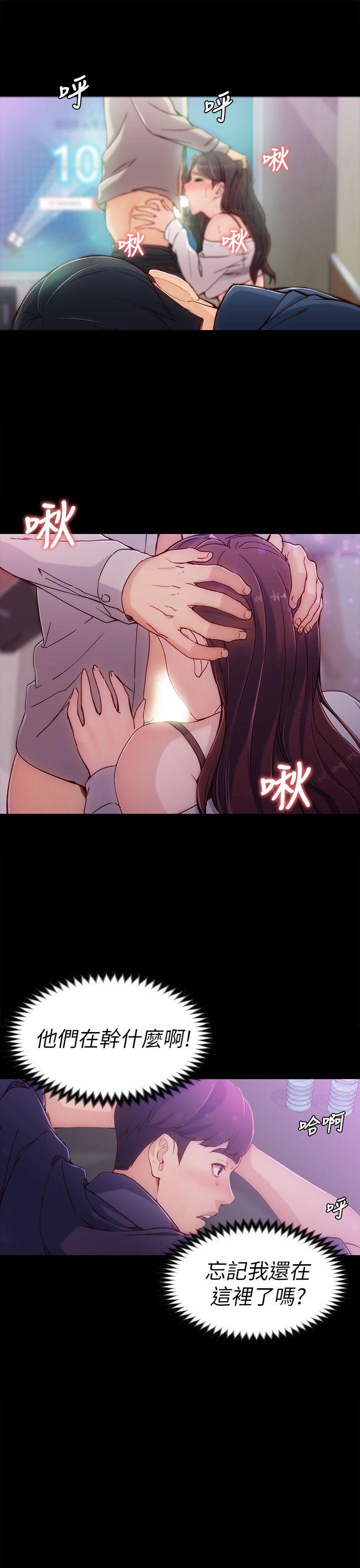 女大生世晶:无法自拔 第1話 第34页