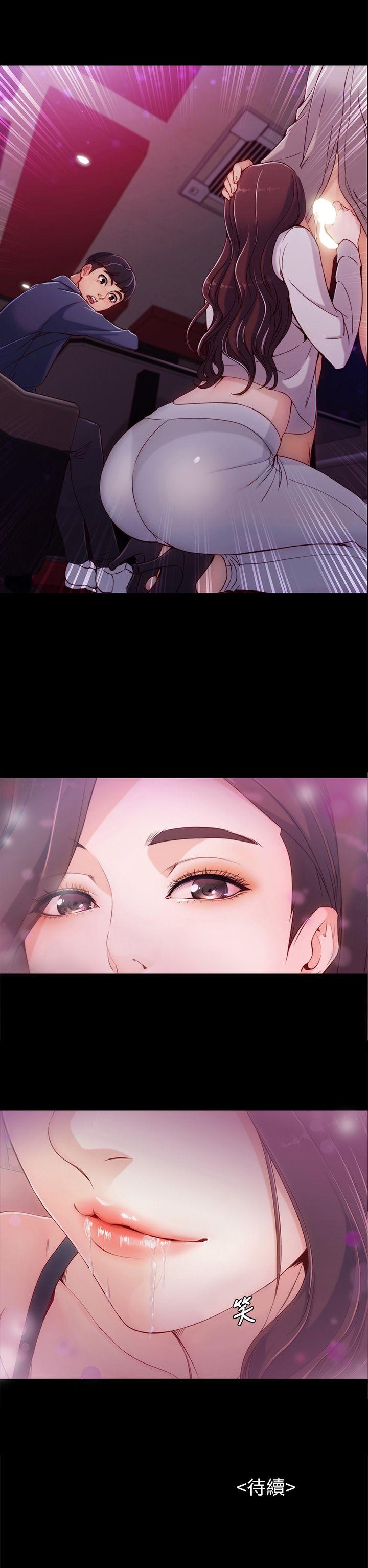 女大生世晶:无法自拔 第1話 第37页