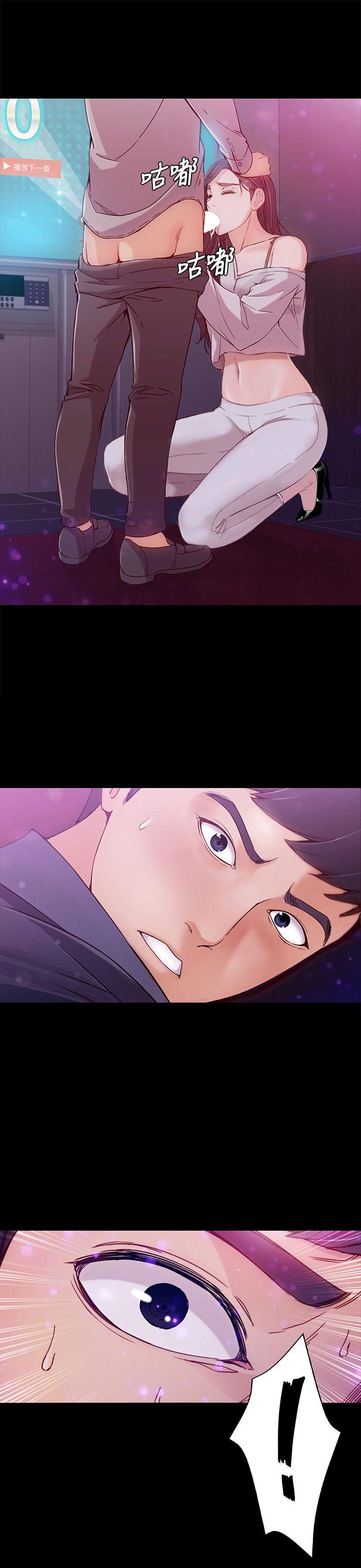 女大生世晶:无法自拔 第1話 第36页