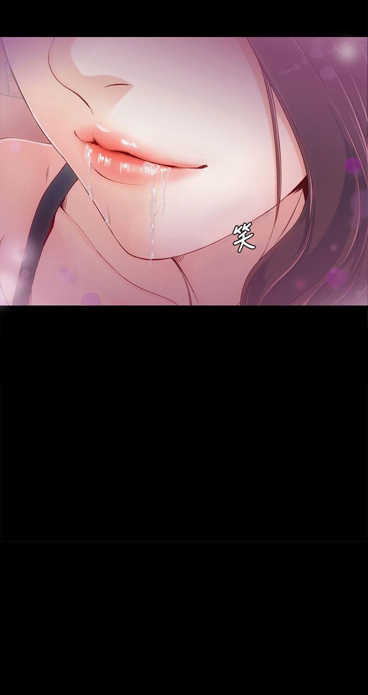 女大生世晶:无法自拔 第2話 第2页