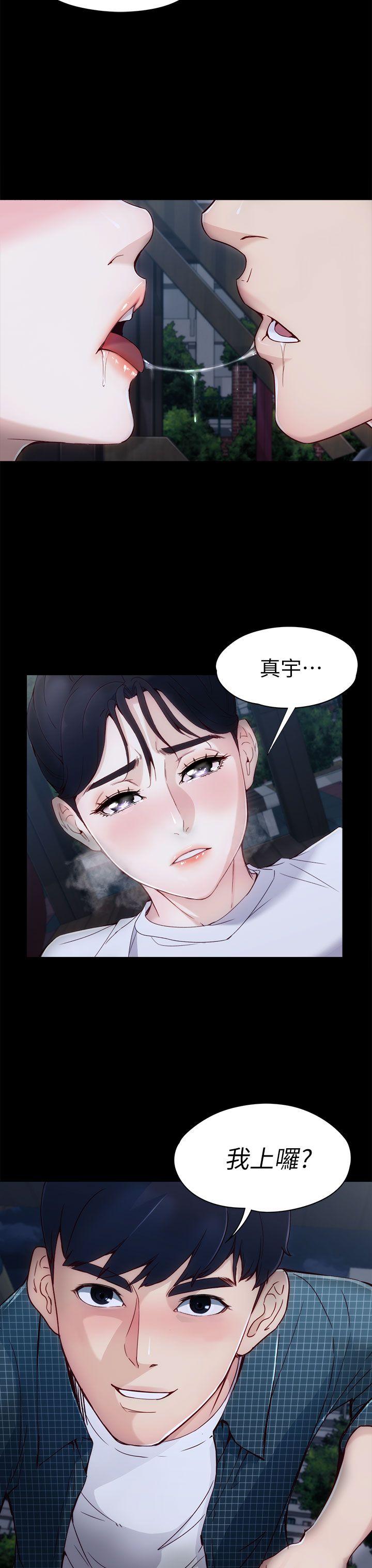 女大生世晶:无法自拔 第2話 第9页