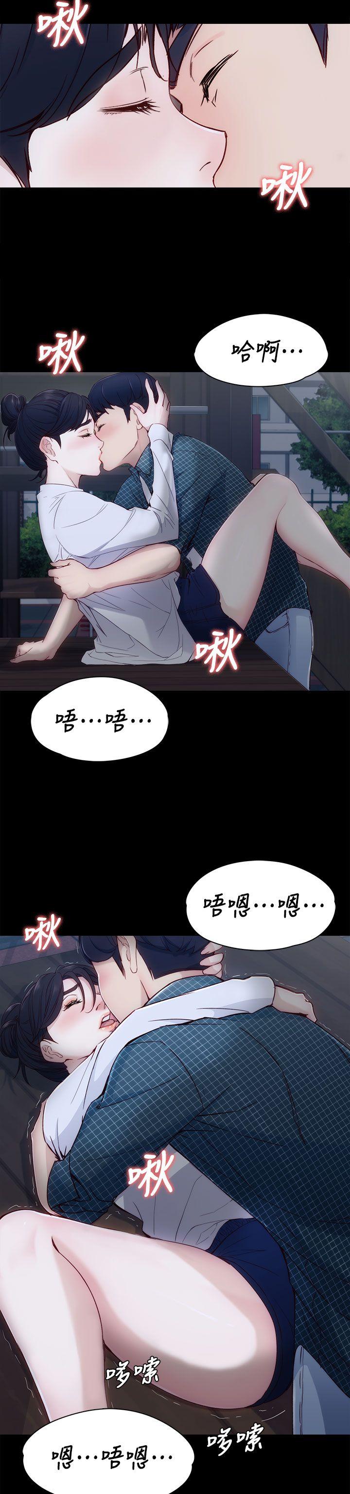 女大生世晶:无法自拔 第2話 第8页