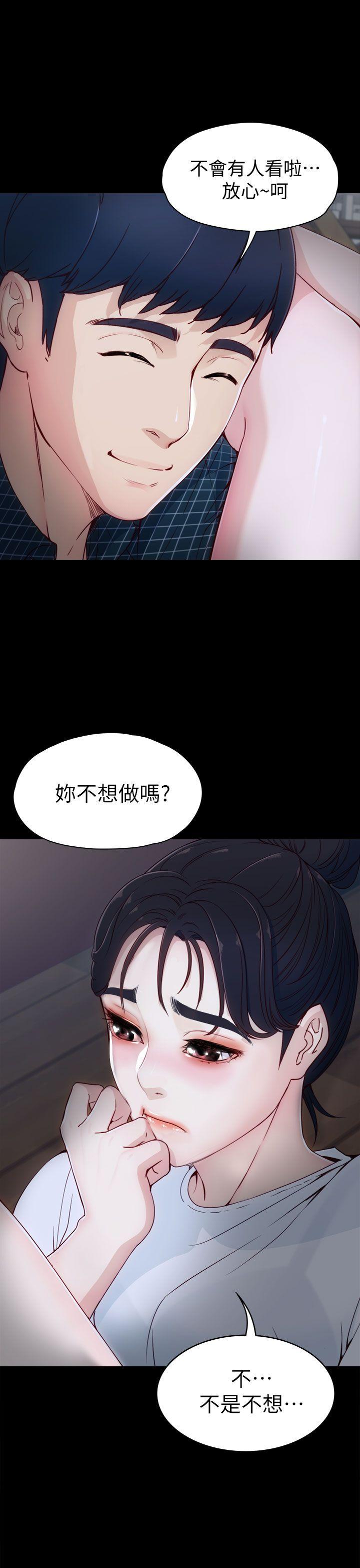 女大生世晶:无法自拔 第2話 第12页