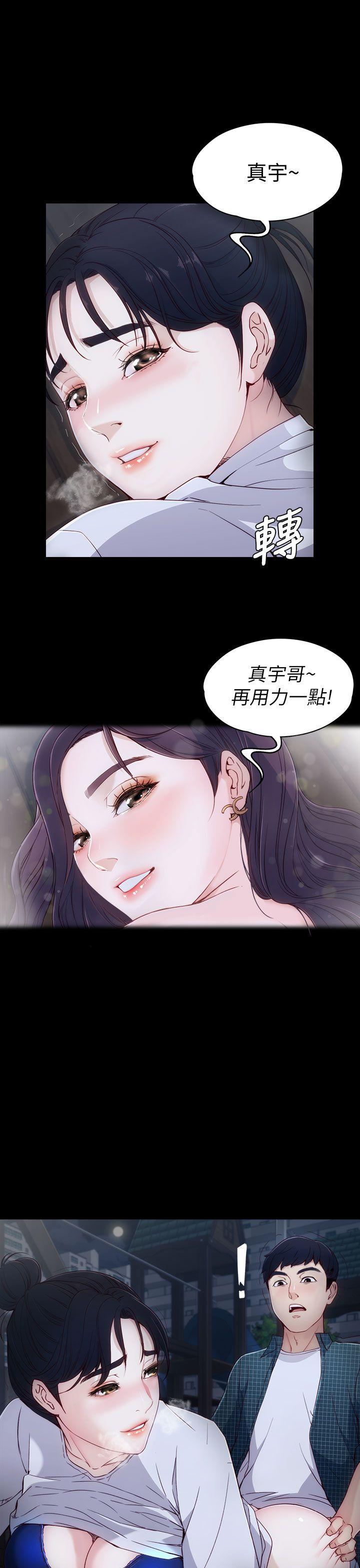 女大生世晶:无法自拔 第2話 第18页
