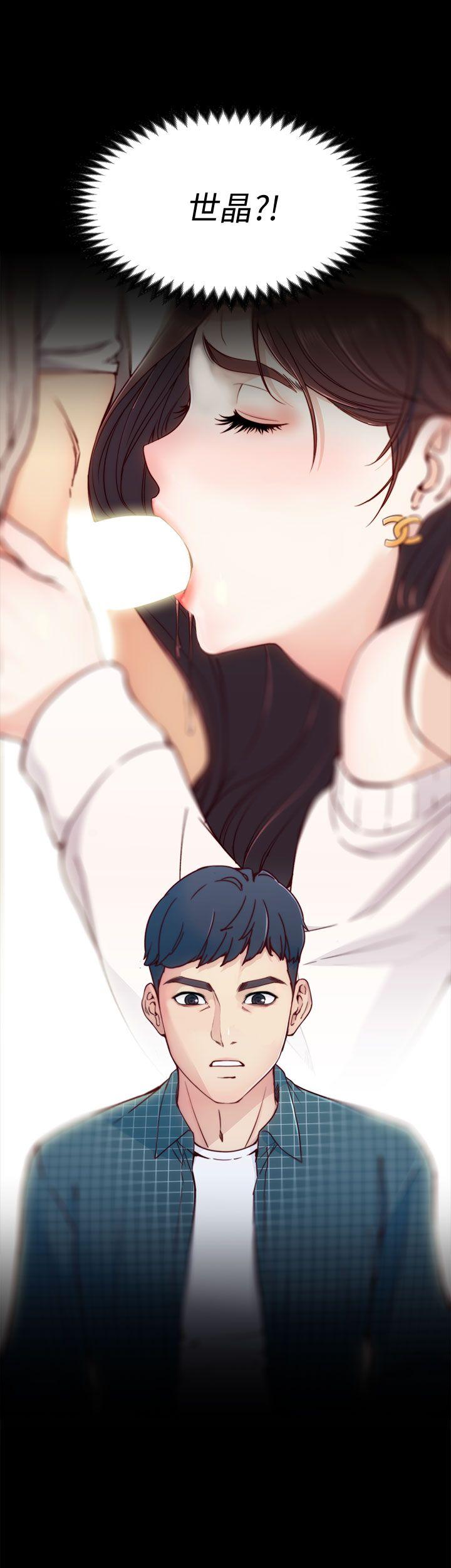 女大生世晶:无法自拔 第2話 第20页