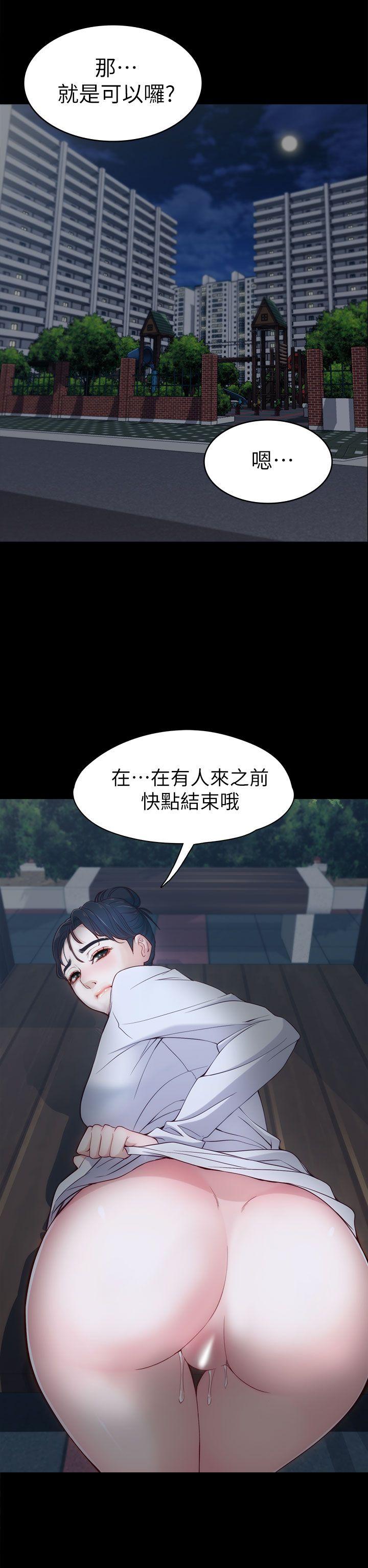 女大生世晶:无法自拔 第2話 第13页
